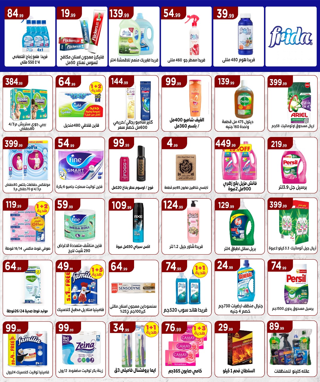 el-mahallawy offers from 1mar to 20mar 2025 عروض المحلاوي من 1 مارس حتى 20 مارس 2025 صفحة رقم 19